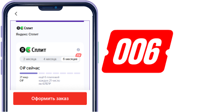 Как оплатить товары Сплит 006 Как оплатить товары Сплит 006