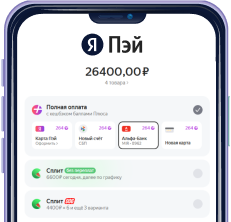 Как оплатить товары Сплит 006 Как оплатить товары Сплит 006